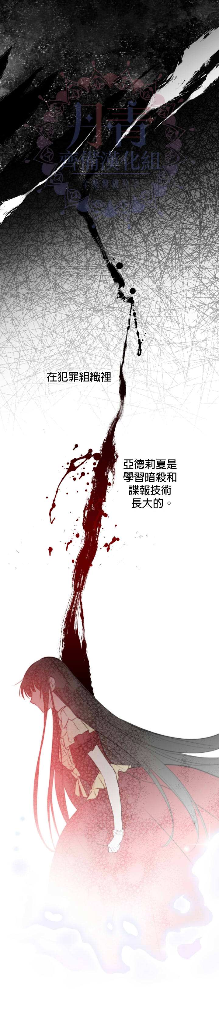 世界最强者们都为我倾倒在哪看漫画,第25话1图