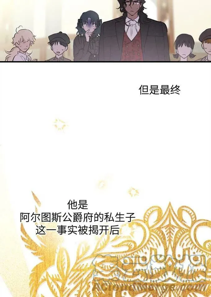 世界最强者们都为我倾倒在哪看漫画,第62话1图