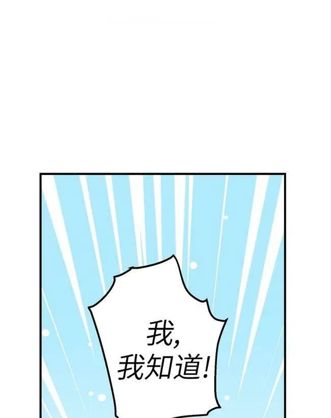 世界最强者们都为我倾倒在哪看漫画,第64话2图
