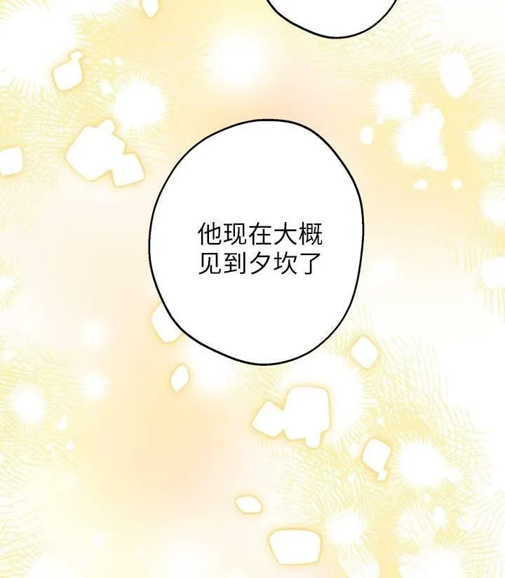 世界最强者们都为我倾倒在哪看漫画,第76话2图