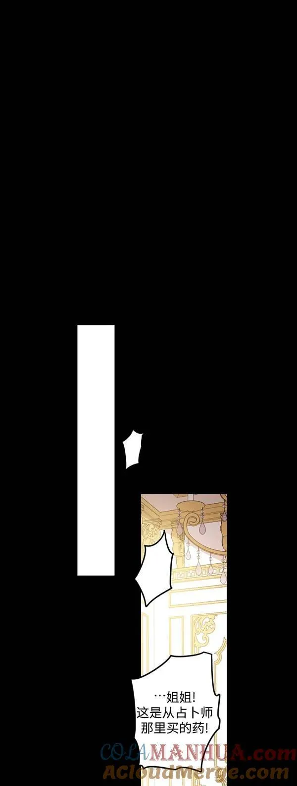 世界最强者们都为我倾倒在哪看漫画,第83话1图