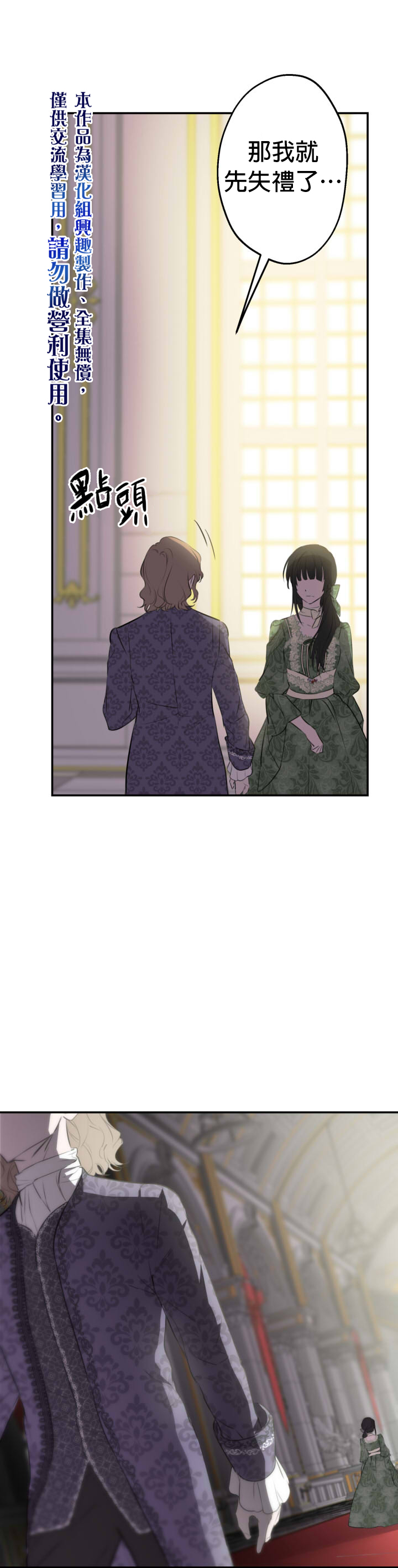 世界最强者们都为我倾倒在哪看漫画,第36话1图