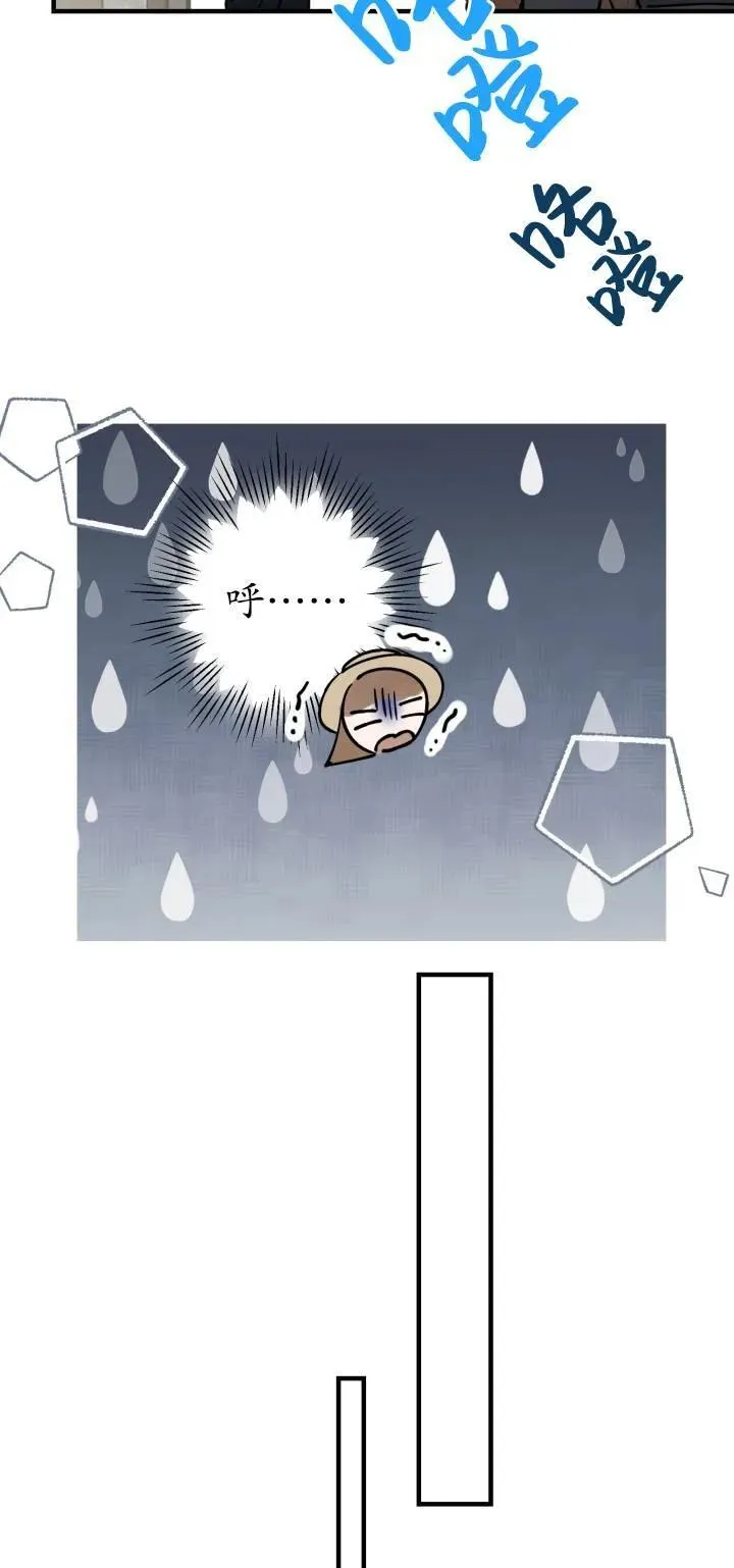 世界最强者们都为我倾倒在哪看漫画,第85话2图