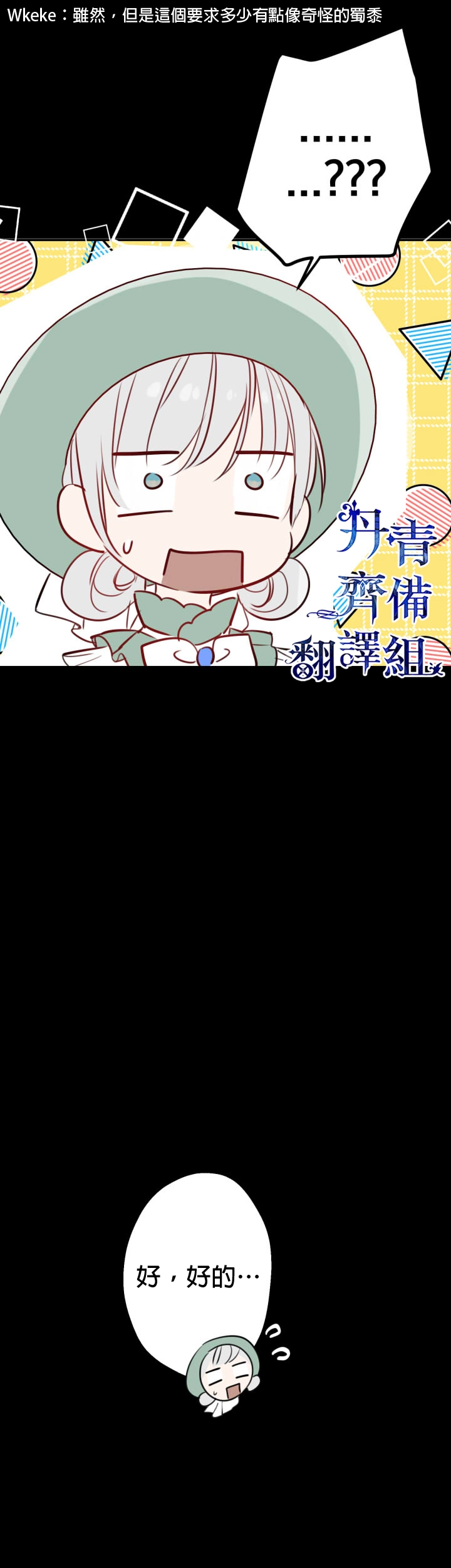 世界最强者们都为我倾倒在哪看漫画,第36话1图
