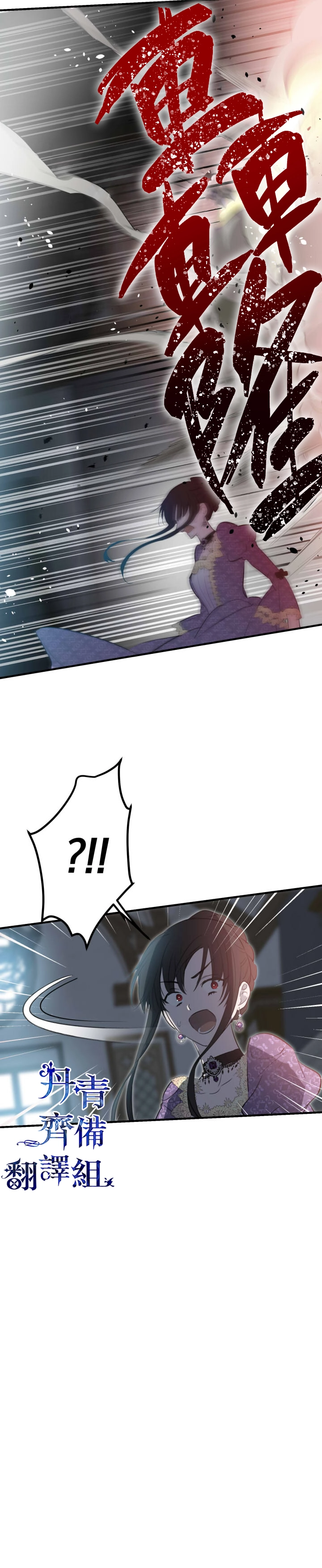 世界最强者们都为我倾倒在哪看漫画,第43话2图