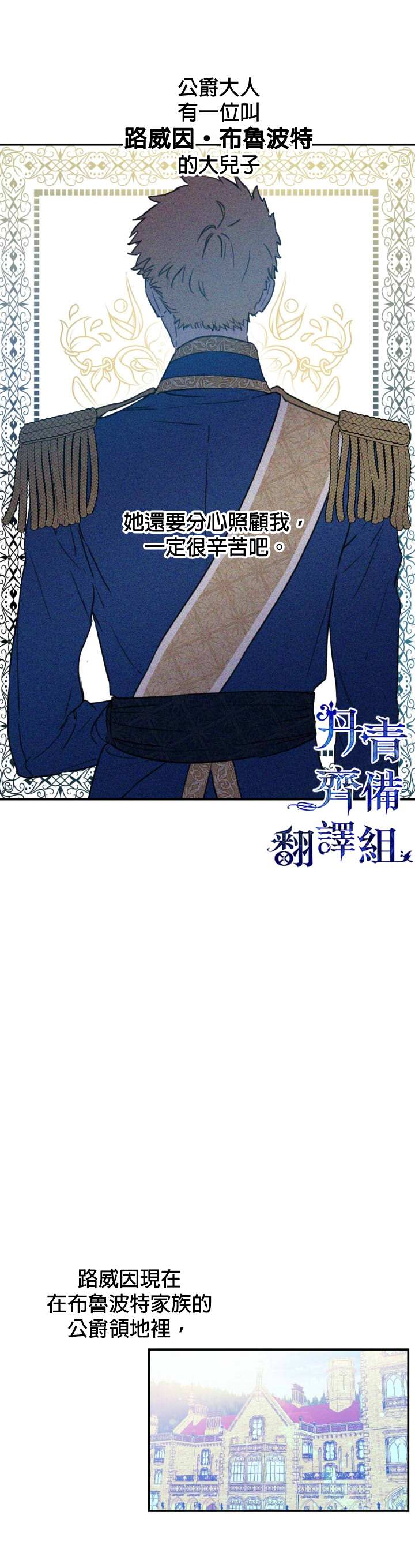 世界最强者们都为我倾倒在哪看漫画,第6话1图