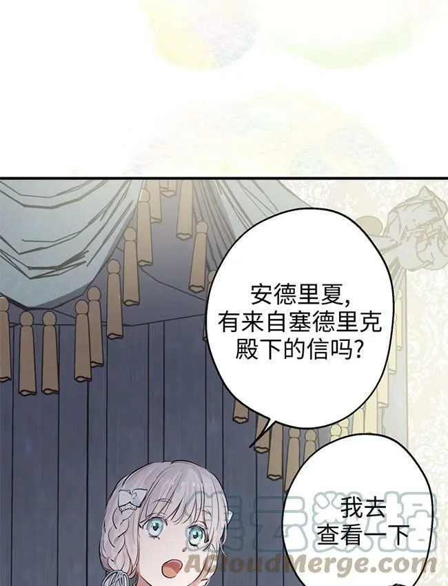 世界最强者们都为我倾倒在哪看漫画,第72话1图