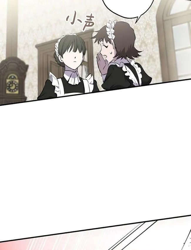世界最强者们都为我倾倒在哪看漫画,第73话2图