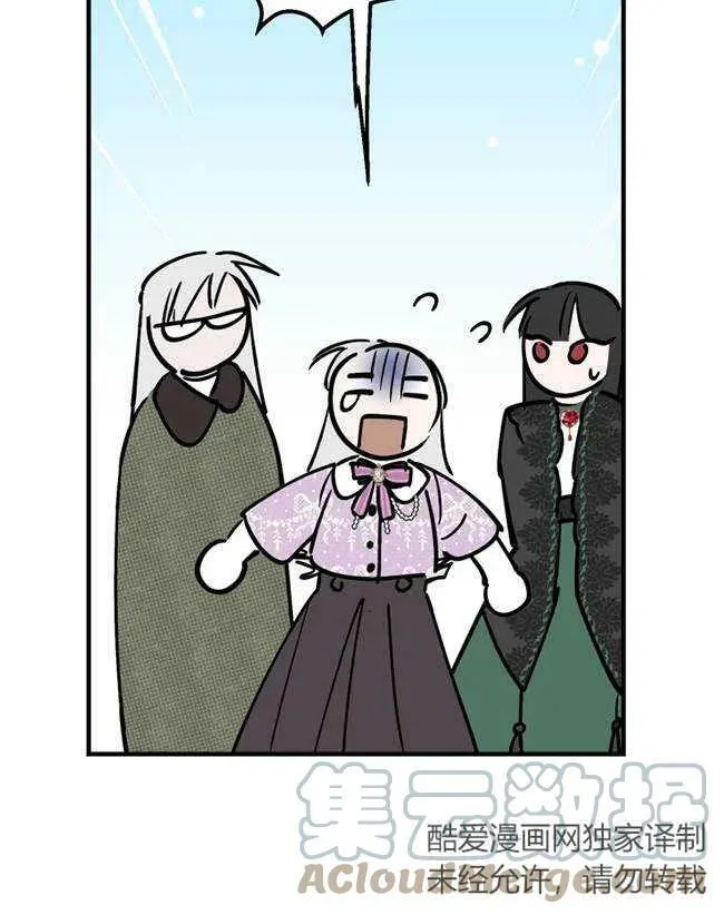世界最强者们都为我倾倒在哪看漫画,第64话1图