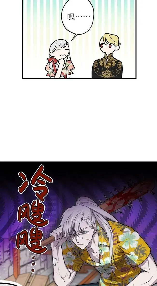 世界最强者们都为我倾倒在哪看漫画,第82话1图
