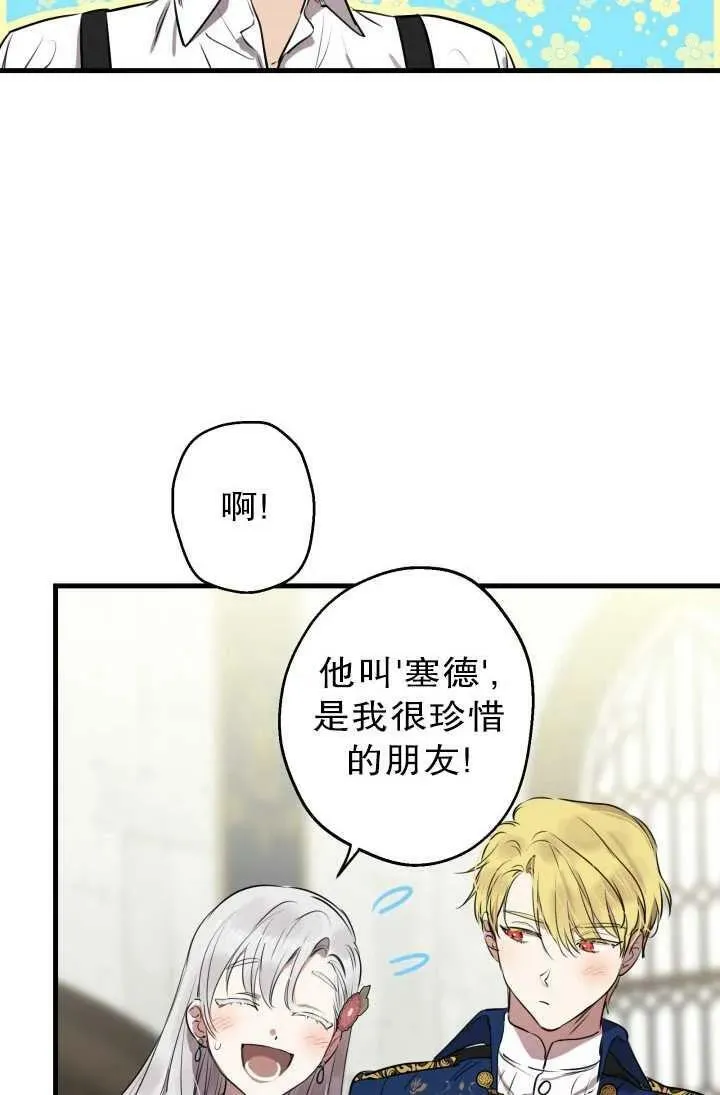 世界最强者们都为我倾倒在哪看漫画,第81话1图