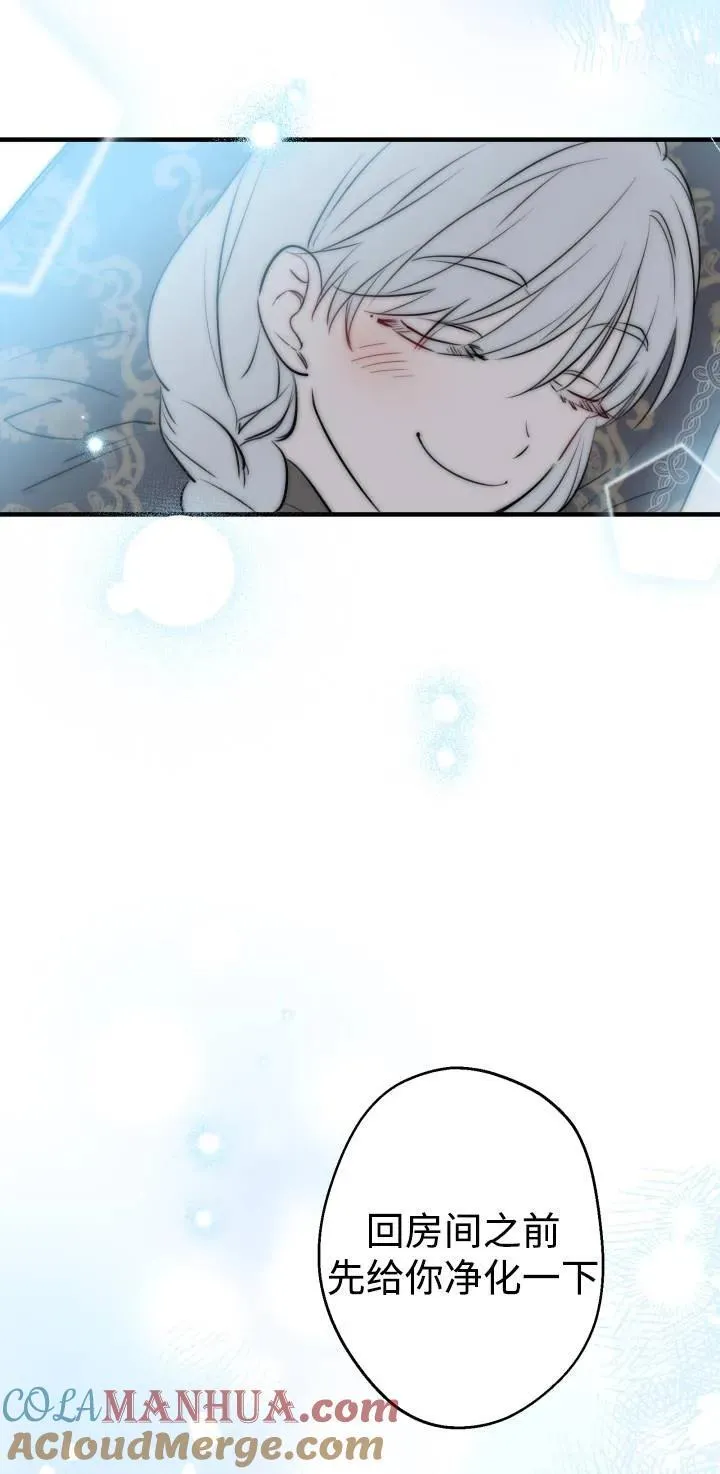 世界最强者们都为我倾倒在哪看漫画,第84话2图