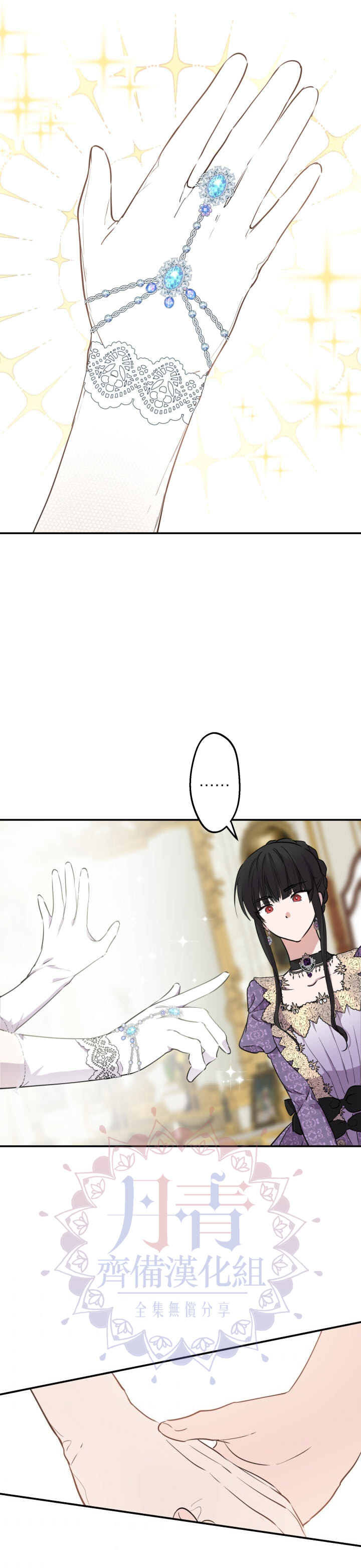 世界最强者们都为我倾倒在哪看漫画,第37话1图