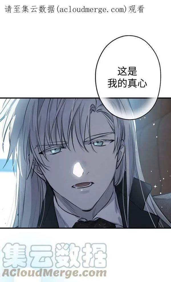 世界最强者们都为我倾倒在哪看漫画,第63话1图