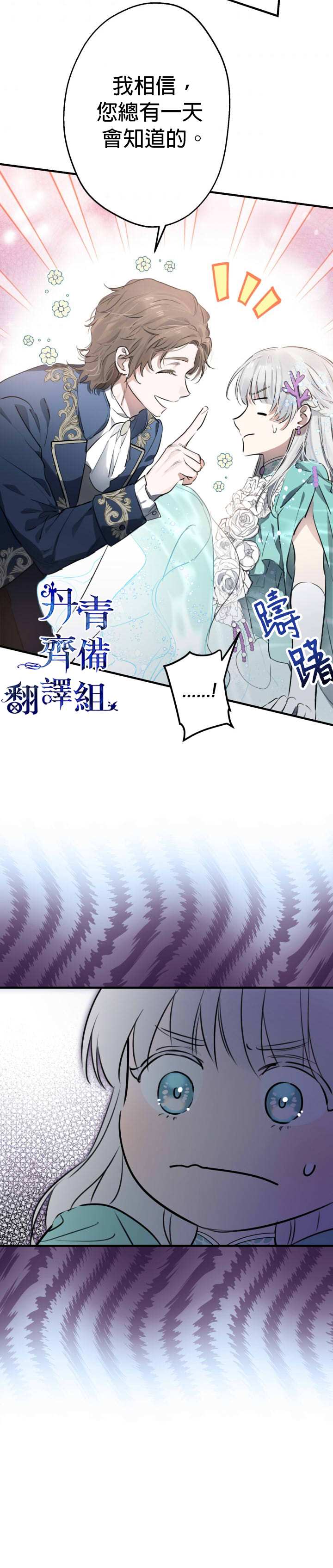 世界最强者们都为我倾倒在哪看漫画,第42话1图