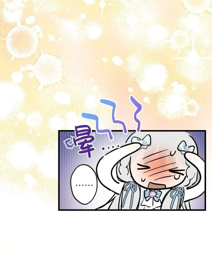 世界最强者们都为我倾倒在哪看漫画,第77话1图