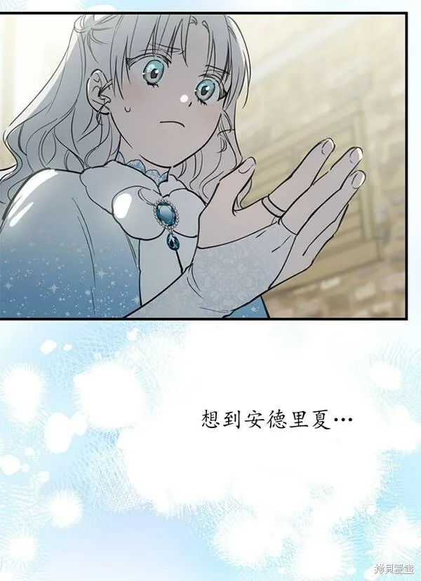 世界最强者们都为我倾倒在哪看漫画,第68话1图