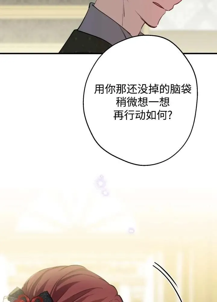 世界最强者们都为我倾倒在哪看漫画,第97话1图