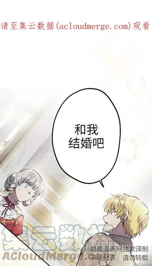世界最强者们都为我倾倒在哪看漫画,第53话1图
