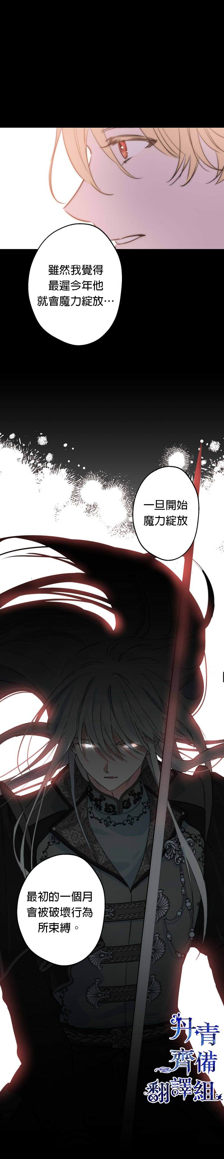 世界最强者们都为我倾倒在哪看漫画,第46话1图