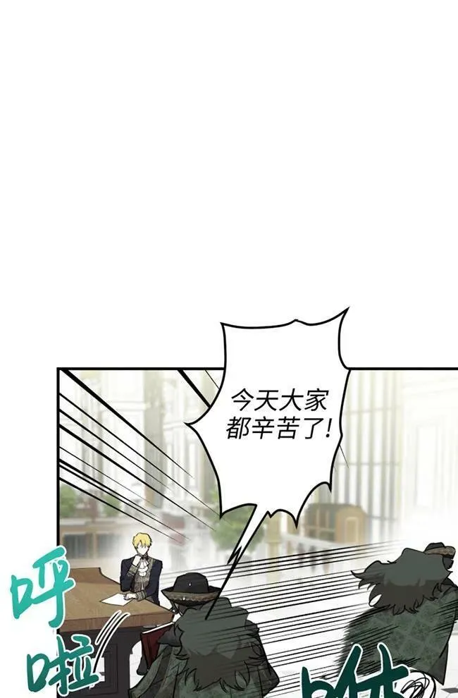 世界最强者们都为我倾倒在哪看漫画,第56话2图
