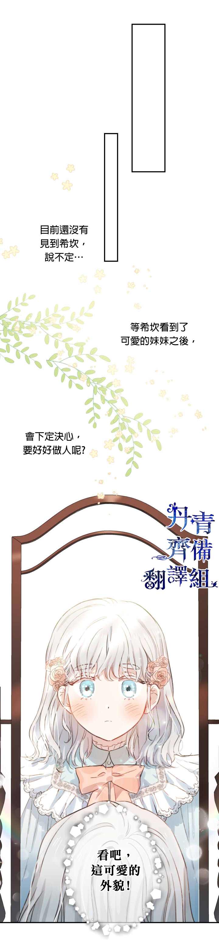 世界最强者们都为我倾倒在哪看漫画,第2话2图