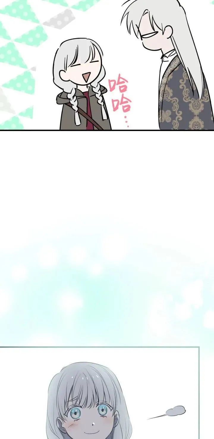 世界最强者们都为我倾倒在哪看漫画,第84话1图