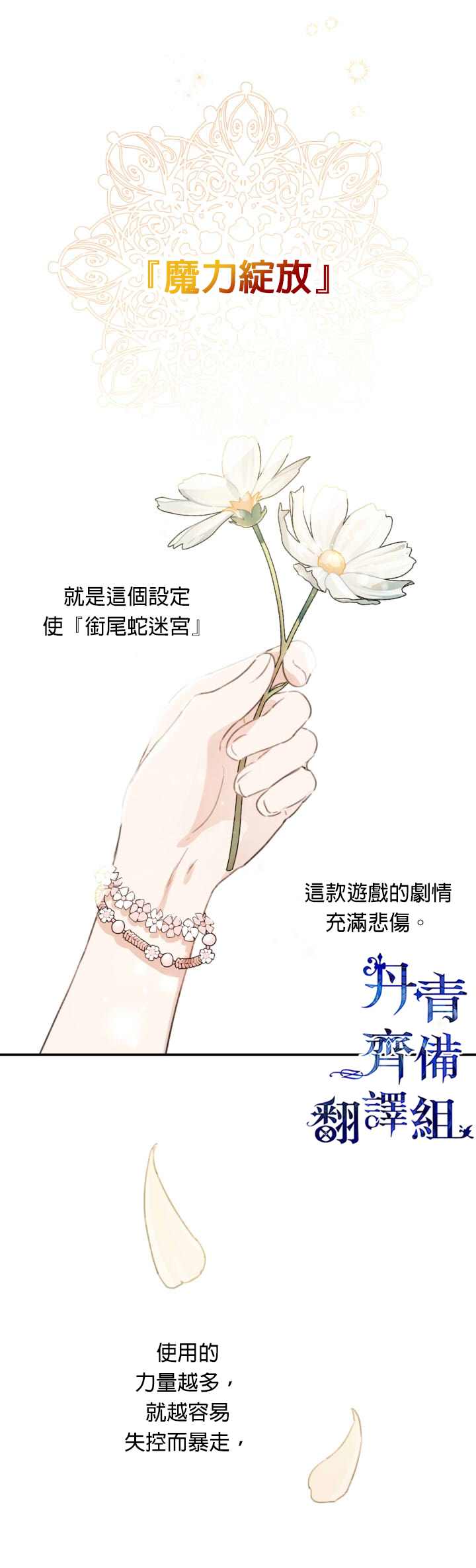 世界最强者们都为我倾倒在哪看漫画,第2话1图