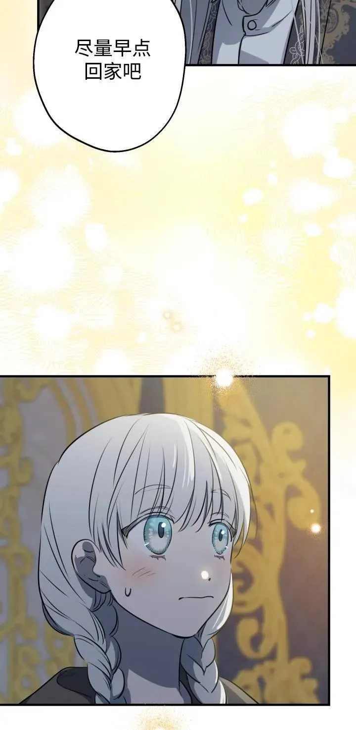 世界最强者们都为我倾倒在哪看漫画,第84话1图