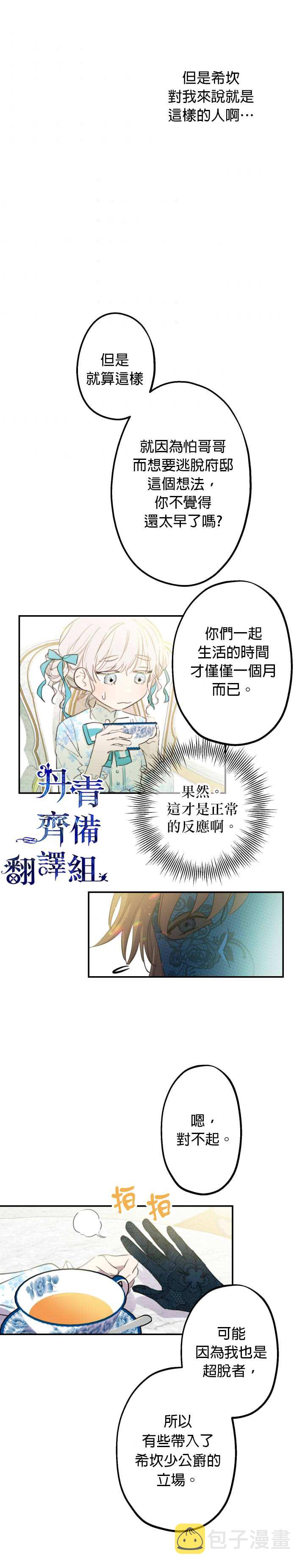 世界最强者们都为我倾倒在哪看漫画,第7话1图