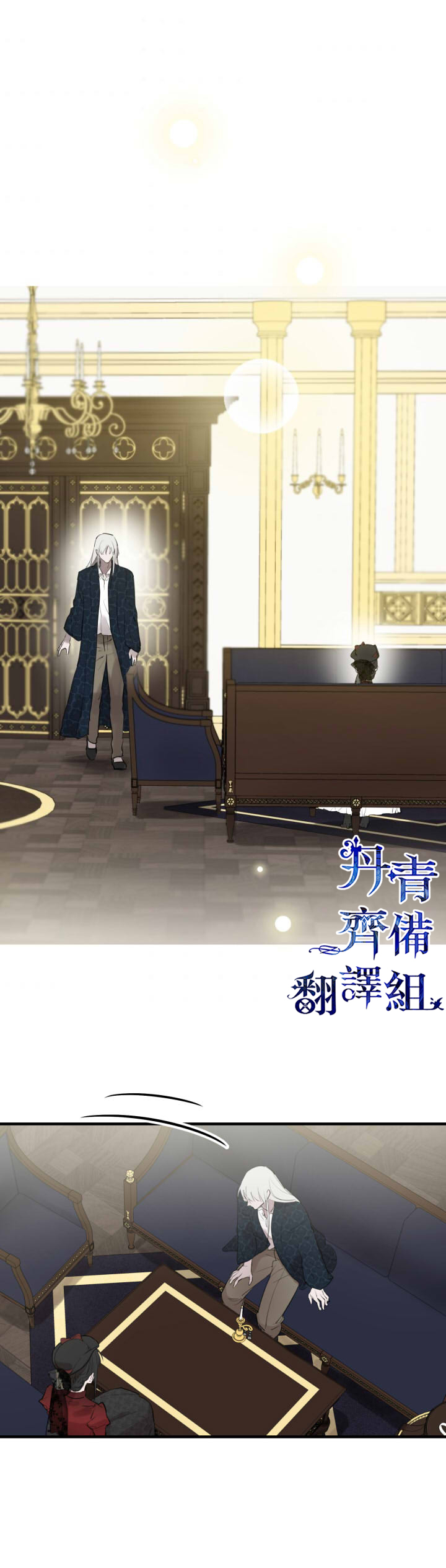 世界最强者们都为我倾倒在哪看漫画,第50话1图