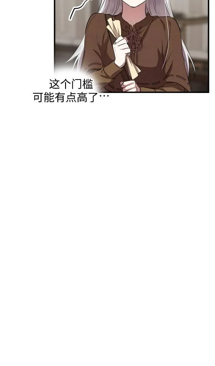 世界最强者们都为我倾倒在哪看漫画,第88话1图