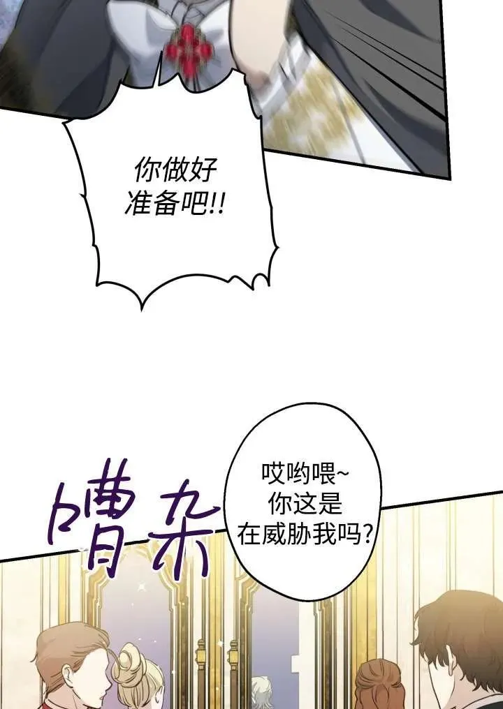 世界最强者们都为我倾倒在哪看漫画,第96话1图