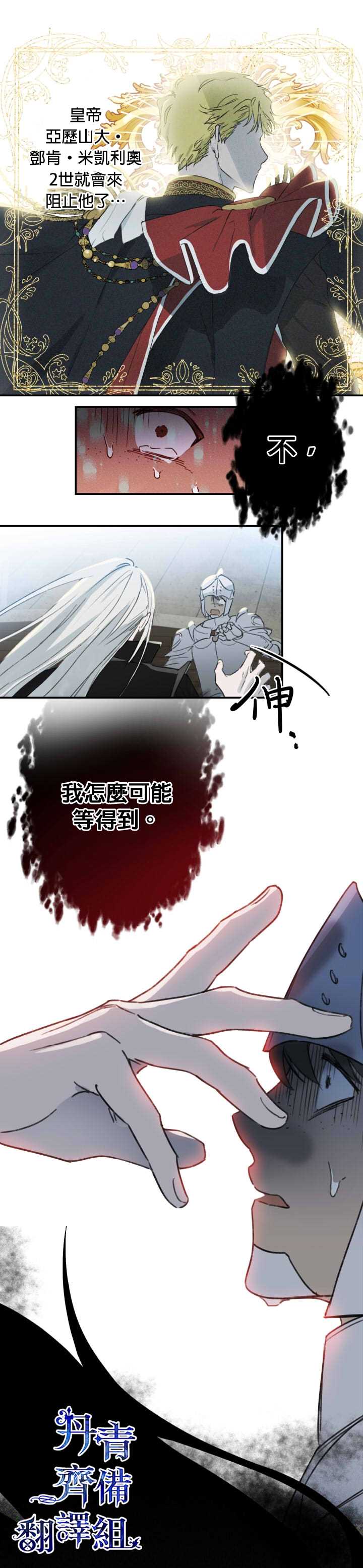 世界最强者们都为我倾倒在哪看漫画,第1话2图