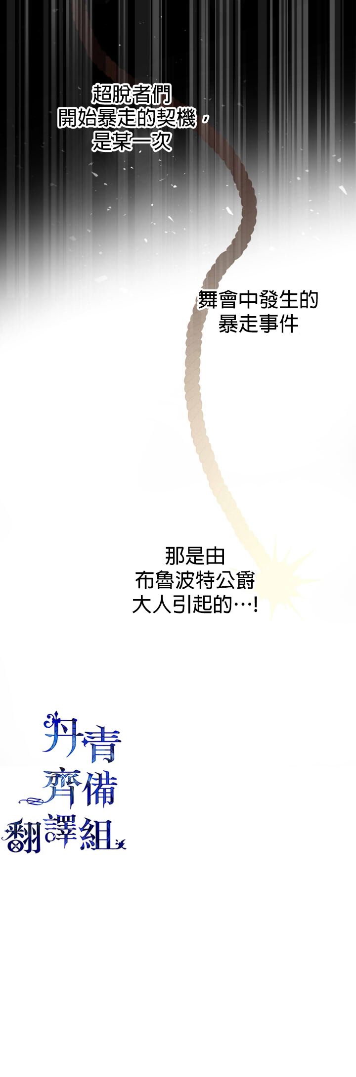 世界最强者们都为我倾倒在哪看漫画,第27话2图