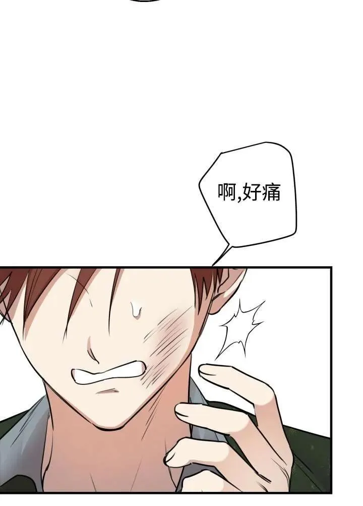 世界最强者们都为我倾倒在哪看漫画,第97话2图