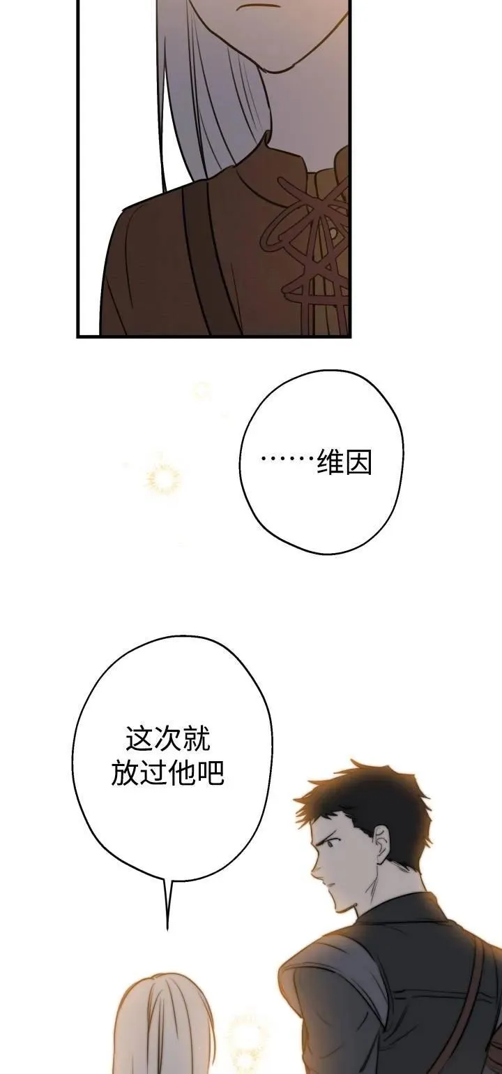 世界最强者们都为我倾倒在哪看漫画,第85话1图