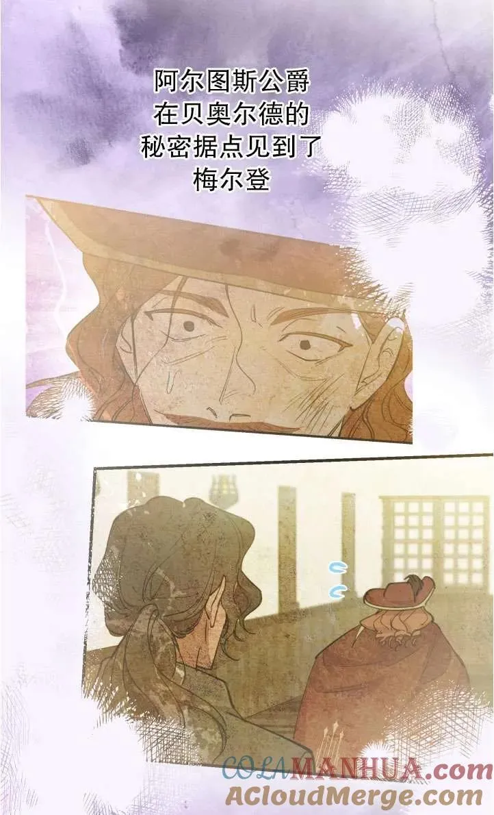 世界最强者们都为我倾倒在哪看漫画,第94话1图