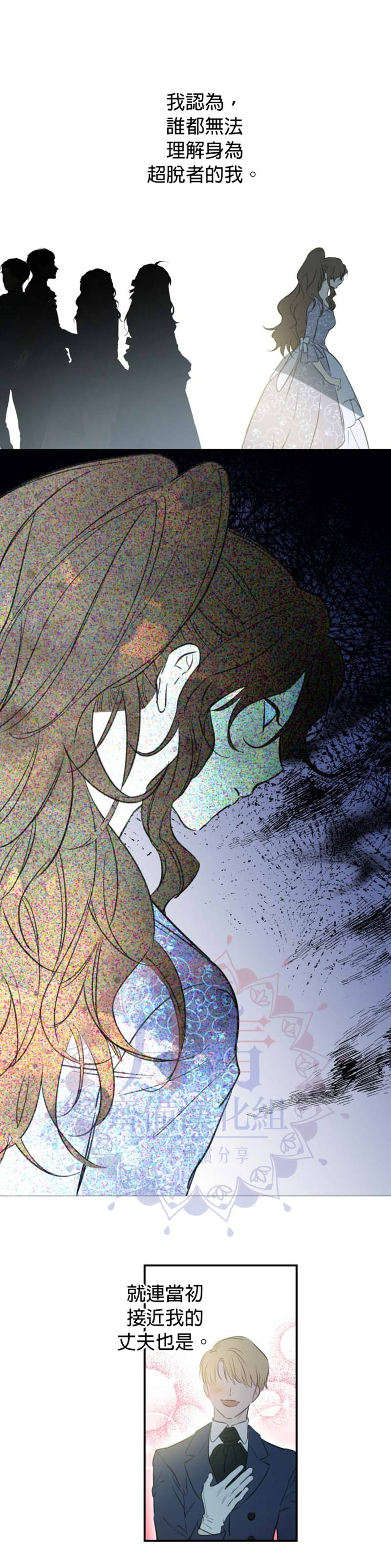 世界最强者们都为我倾倒在哪看漫画,第17话1图