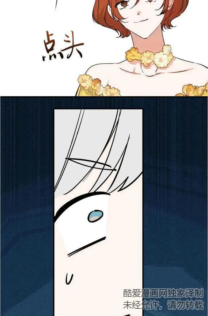 世界最强者们都为我倾倒在哪看漫画,第94话2图