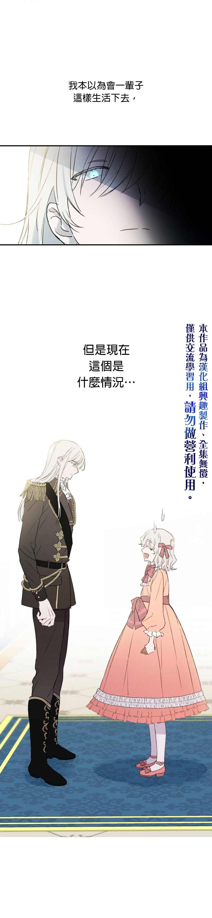 世界最强者们都为我倾倒在哪看漫画,第2话1图