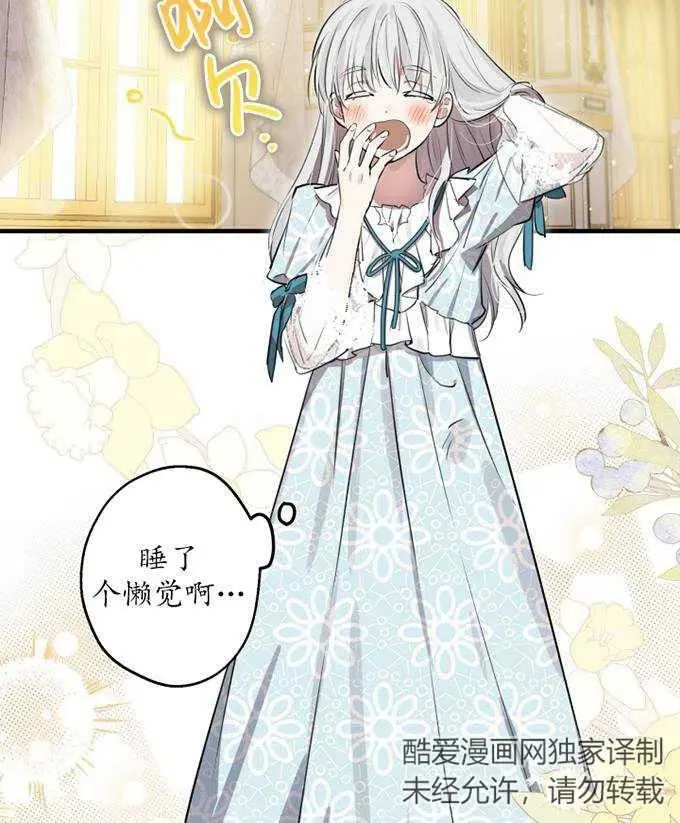 世界最强者们都为我倾倒在哪看漫画,第58话1图