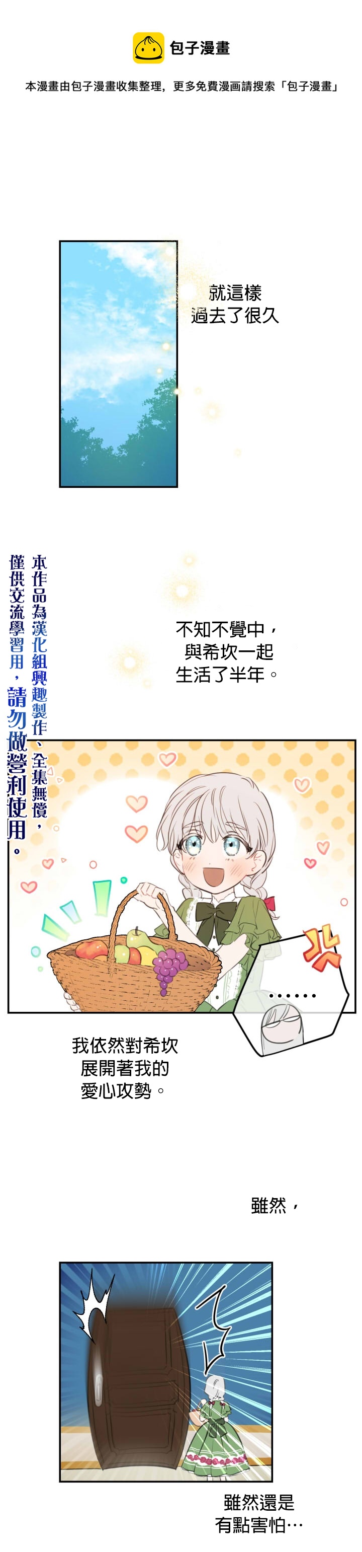 世界最强者们都为我倾倒在哪看漫画,第11话1图
