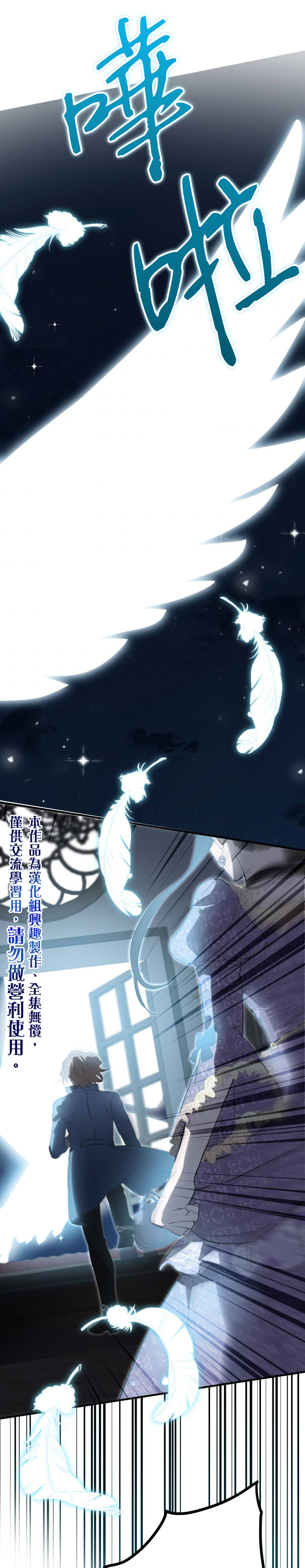 世界最强者们都为我倾倒在哪看漫画,第43话1图