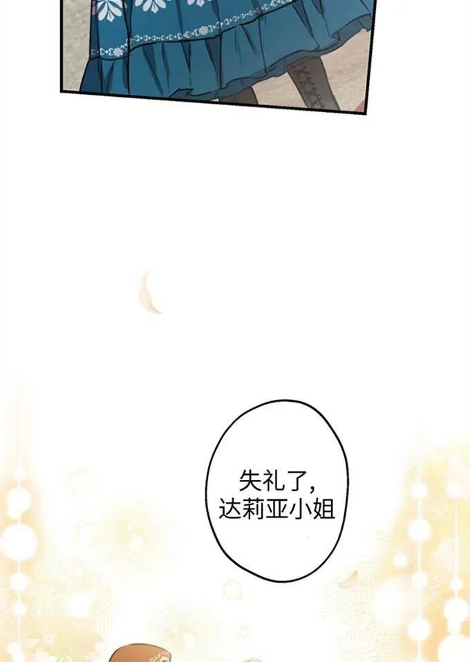 世界最强者们都为我倾倒在哪看漫画,第62话2图