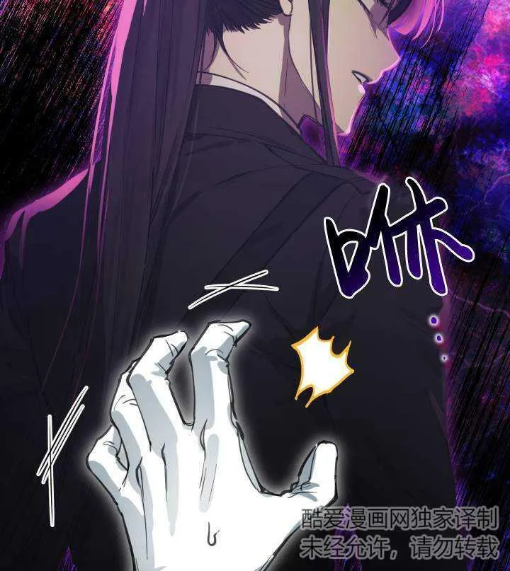 世界最强者们都为我倾倒在哪看漫画,第67话2图