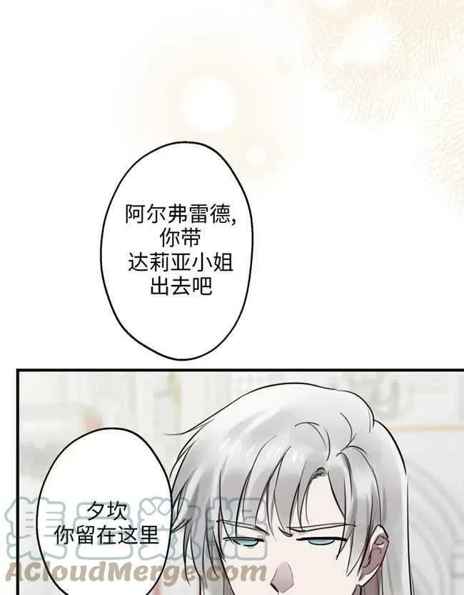 世界最强者们都为我倾倒在哪看漫画,第52话1图