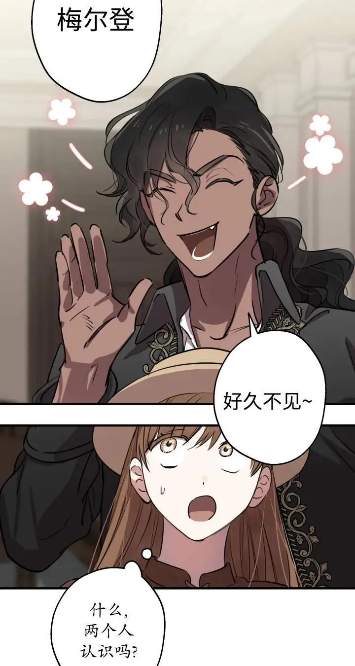 世界最强者们都为我倾倒在哪看漫画,第87话1图