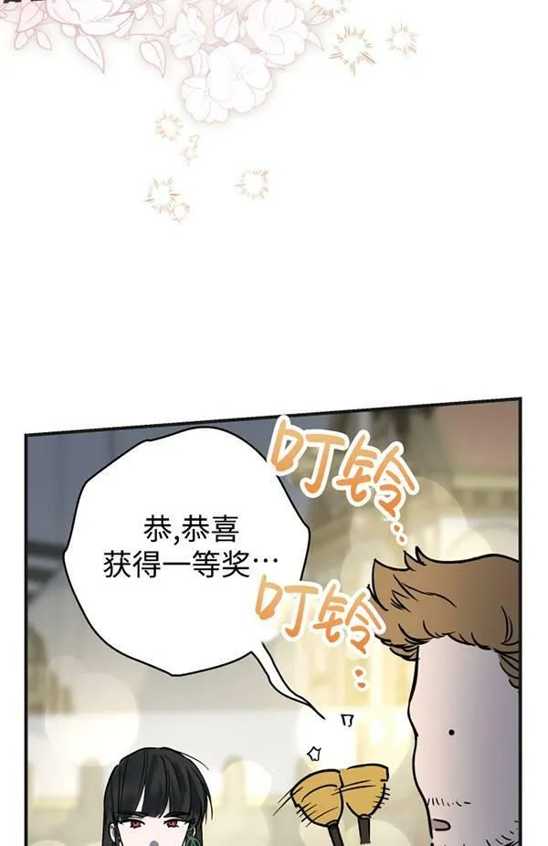 世界最强者们都为我倾倒在哪看漫画,第65话2图
