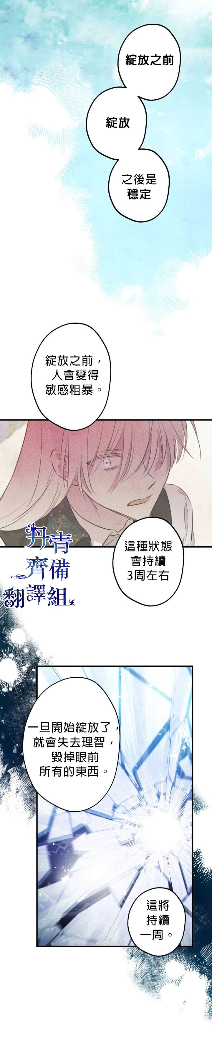 世界最强者们都为我倾倒在哪看漫画,第47话1图